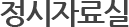 �ڷ��